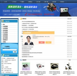 热台