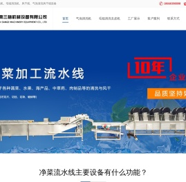 气泡清洗机,毛辊清洗机,风干线,气泡清洗风干线,毛辊清洗去皮机,蔬菜清洗机