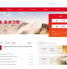 欢迎光临金寨徽银村镇银行网站！