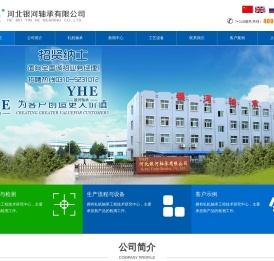 轧机轴承,轧辊轴承,冶金轴承,连铸机轴承,森吉米尔轴承