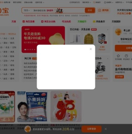 淘宝网