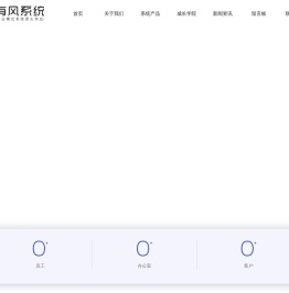 有风系统