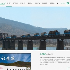 吉林省利生源生物制品有限公司