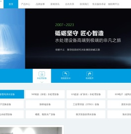 水处理设备
