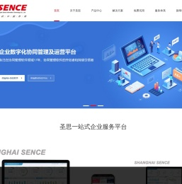 企业erp系统