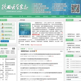《陕西医学杂志》