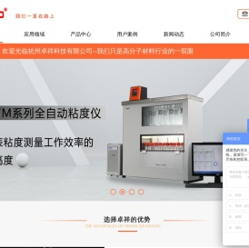 粘度仪