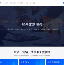 轻舟科技