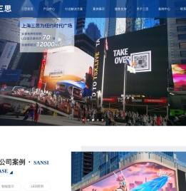 LED显示屏