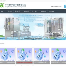 臭氧发生器