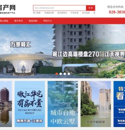 眉山房产