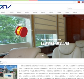 吉林省德天诺汽车安全系统有限公司