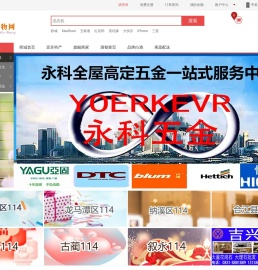 酒都购物网,宜宾购物