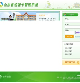 欢迎您来到平安校园