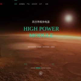 高温电源