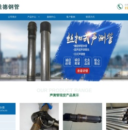 声测管现货