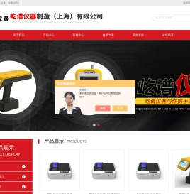 便携式拉曼光谱仪