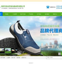 劳保鞋批发