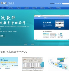 苏州卡迪软件有限公司