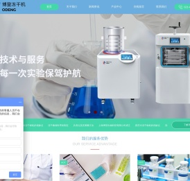 生物制药冷冻干燥机