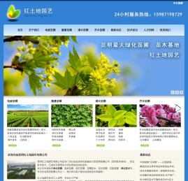 昆明苗圃