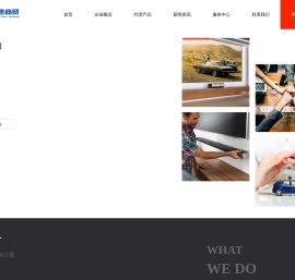 数码爱好者