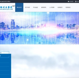 北京中衡司法鉴定所
