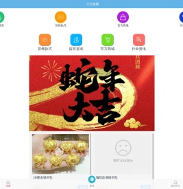六方银楼珠宝首饰有限公司