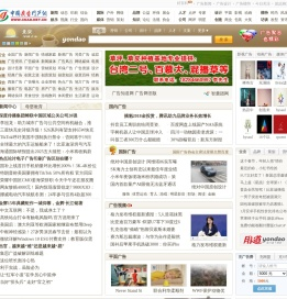 广告门户网