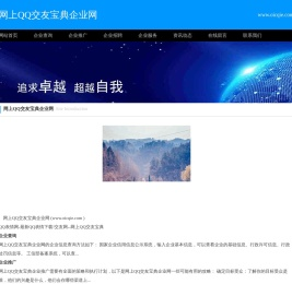 QQ表情网
