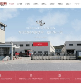 浙江亚磊型钢冷拔有限公司