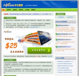 Payoneer中文指南
