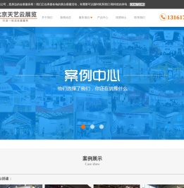 北京展览设计制作
