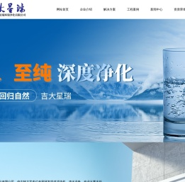 吉大星瑞