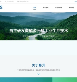 聚酯多元醇