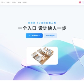 酷家乐