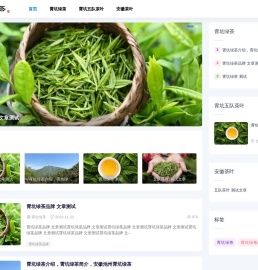 霄坑绿茶