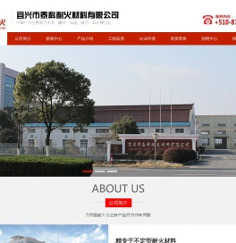 宜兴市泰科耐火材料有限公司