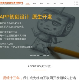 深圳美达