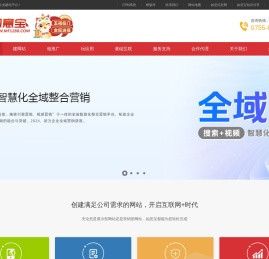 如意宝魔方建站