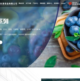 青岛东港食品有限公司