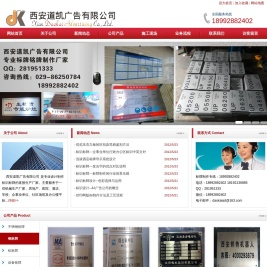 专业标牌生产厂家