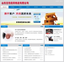 山东临沂玉和磨具