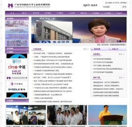 广东华中科技大学工业技术研究院