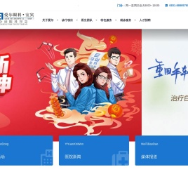 宜宾爱尔优视眼科官网