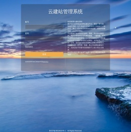 云建站