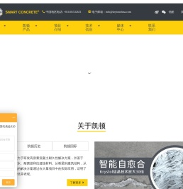 凯顿防水和硬化混凝土产品