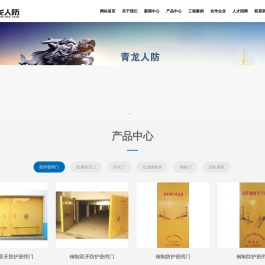 武汉市青龙人防构件制造有限公司