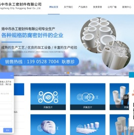 扬中市永工密封件有限公司