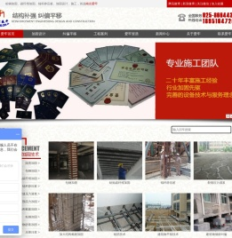 碳纤维加固